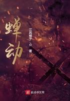 蝉动百度百科女主