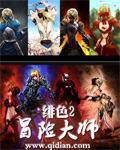 冒险大师莉奈娅
