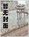 富贵欺人太甚花絮