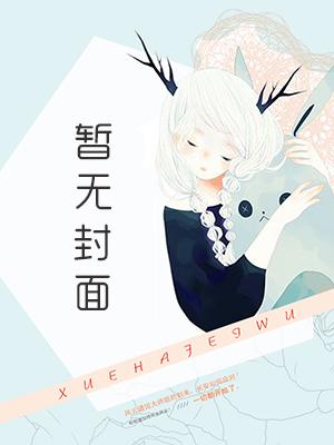校园神医狂少 在线 免费